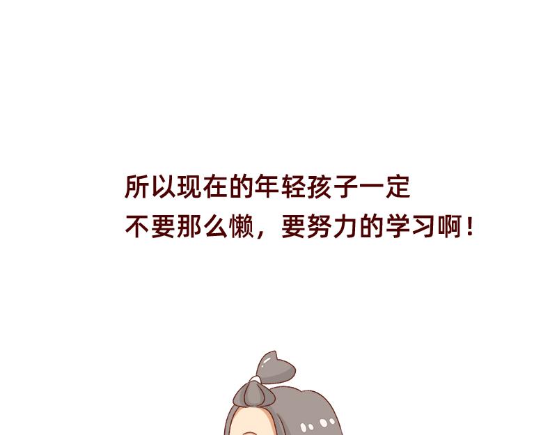 《加零的漫画日记》懒是我最大的敌人 第21页