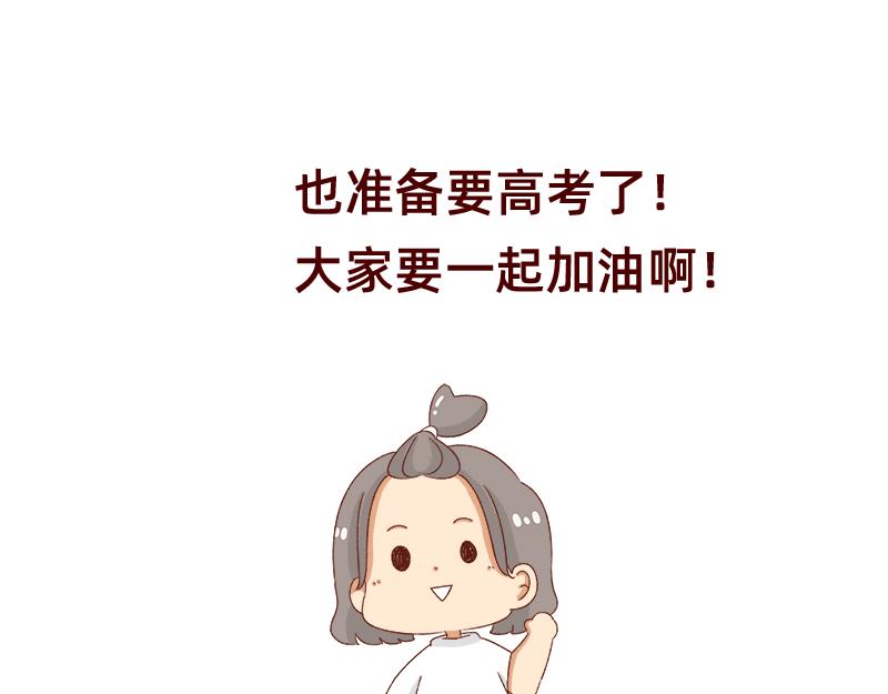《加零的漫画日记》懒是我最大的敌人 第23页