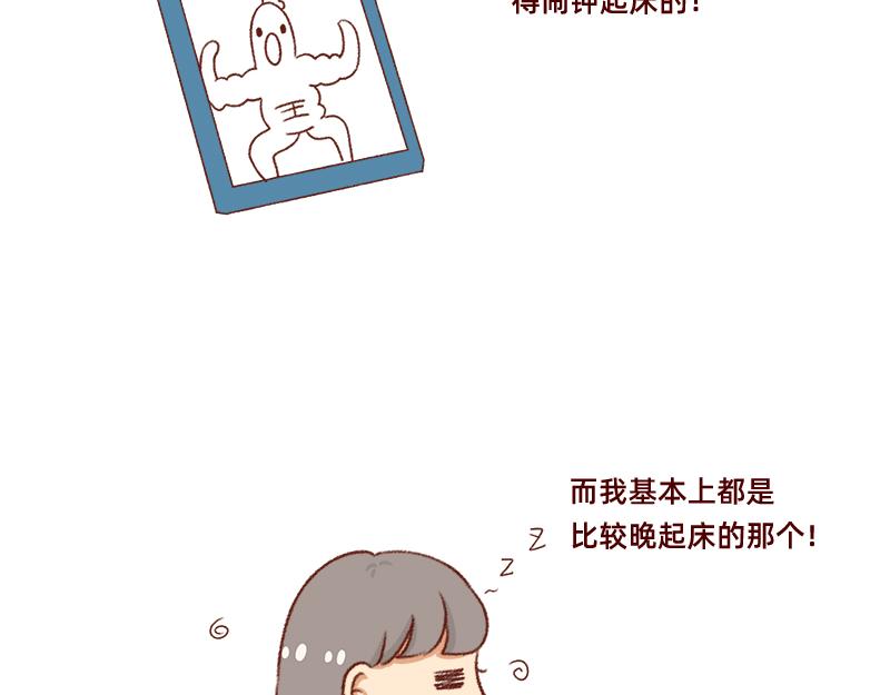 《加零的漫画日记》懒是我最大的敌人 第6页