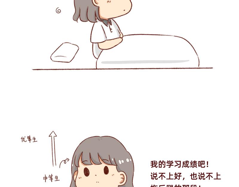 《加零的漫画日记》懒是我最大的敌人 第7页