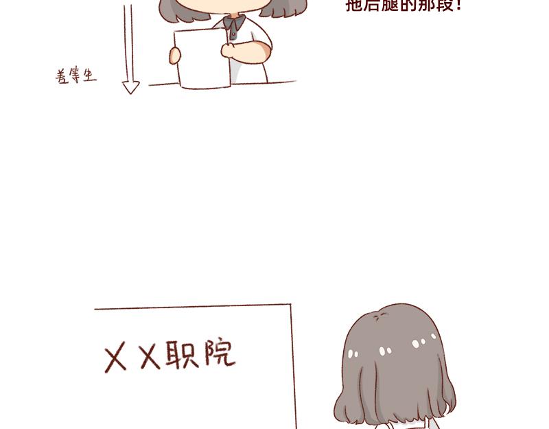 《加零的漫画日记》懒是我最大的敌人 第8页