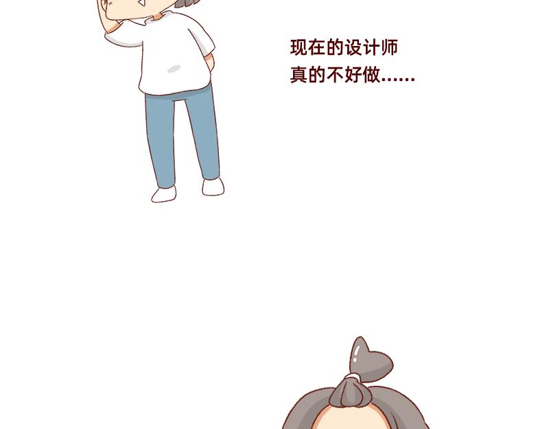 《加零的漫画日记》设计师转行卖烧烤 第10页