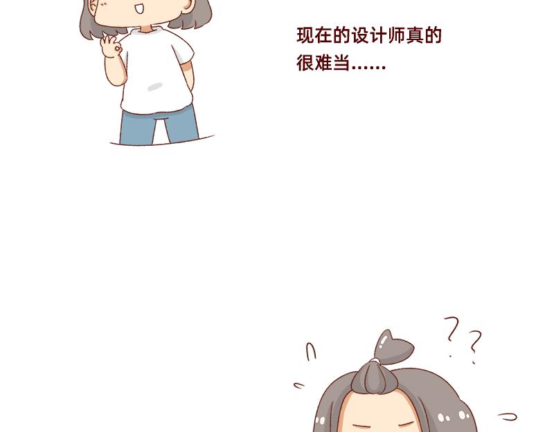 《加零的漫画日记》设计师转行卖烧烤 第12页