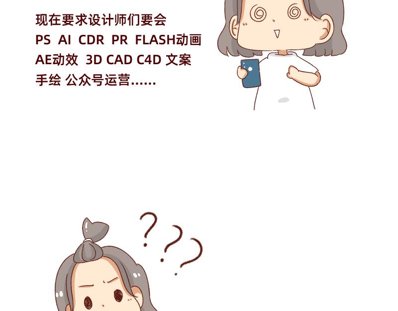 《加零的漫画日记》设计师转行卖烧烤 第13页