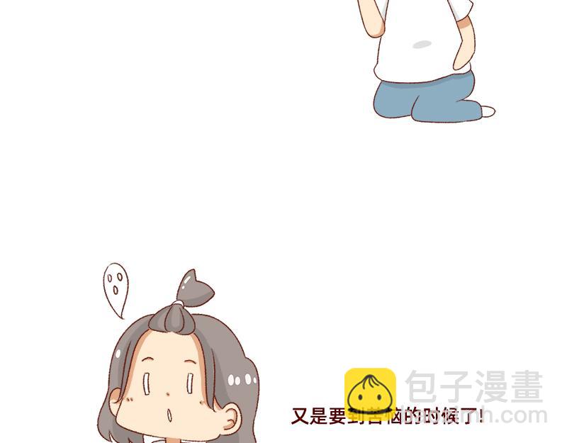 《加零的漫画日记》设计师转行卖烧烤 第17页