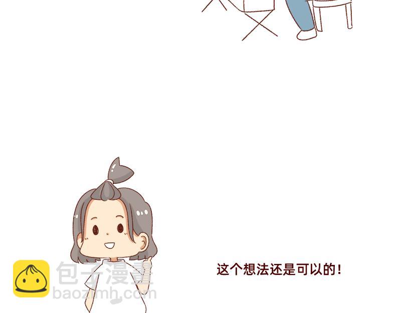 《加零的漫画日记》设计师转行卖烧烤 第21页