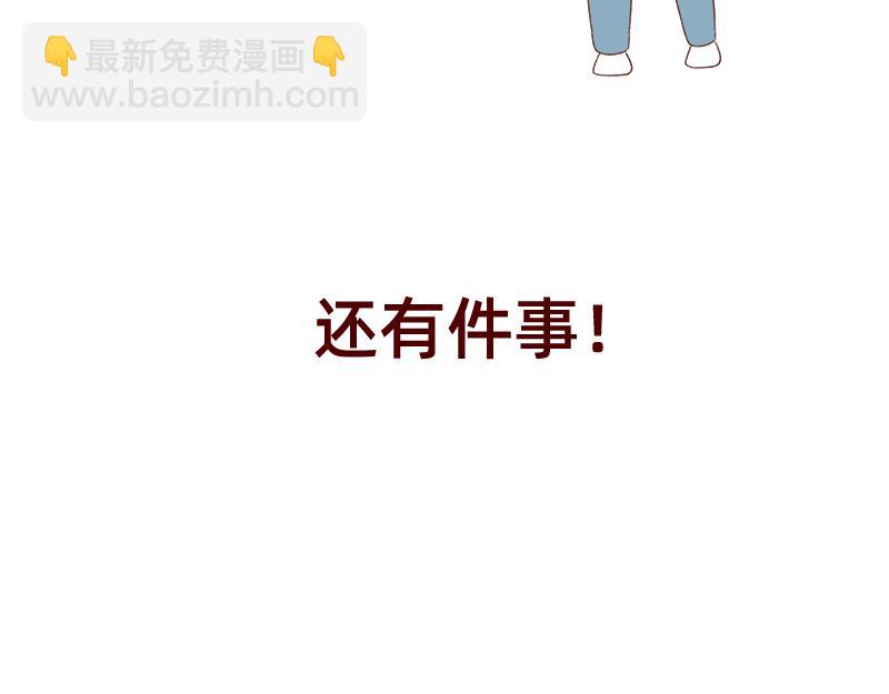 《加零的漫画日记》设计师转行卖烧烤 第23页