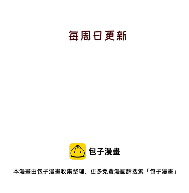 《加零的漫画日记》设计师转行卖烧烤 第26页