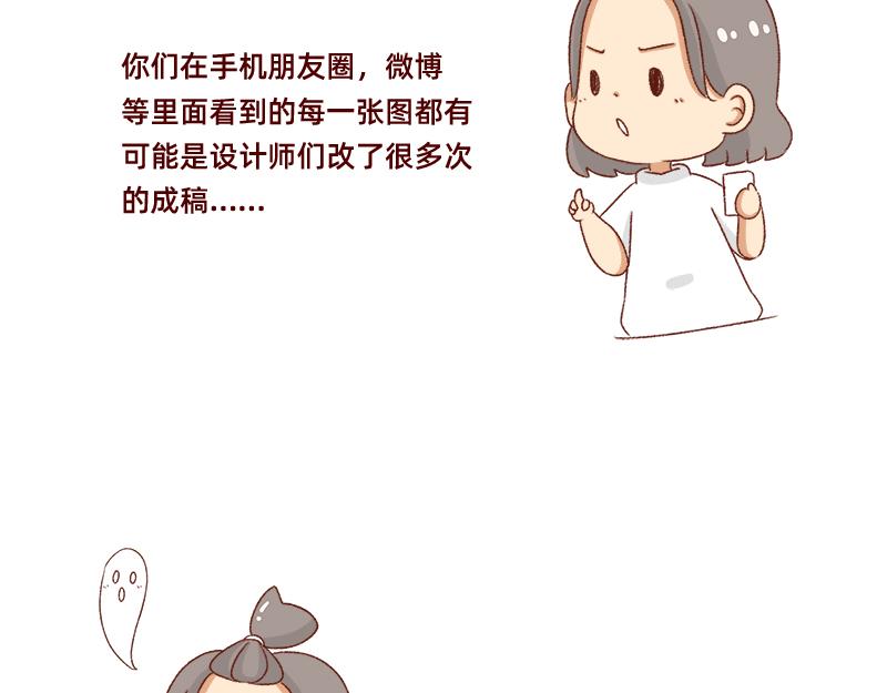 《加零的漫画日记》设计师转行卖烧烤 第5页