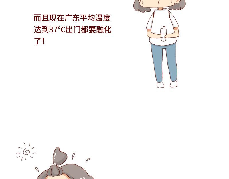 《加零的漫画日记》失业在家的日子 第11页