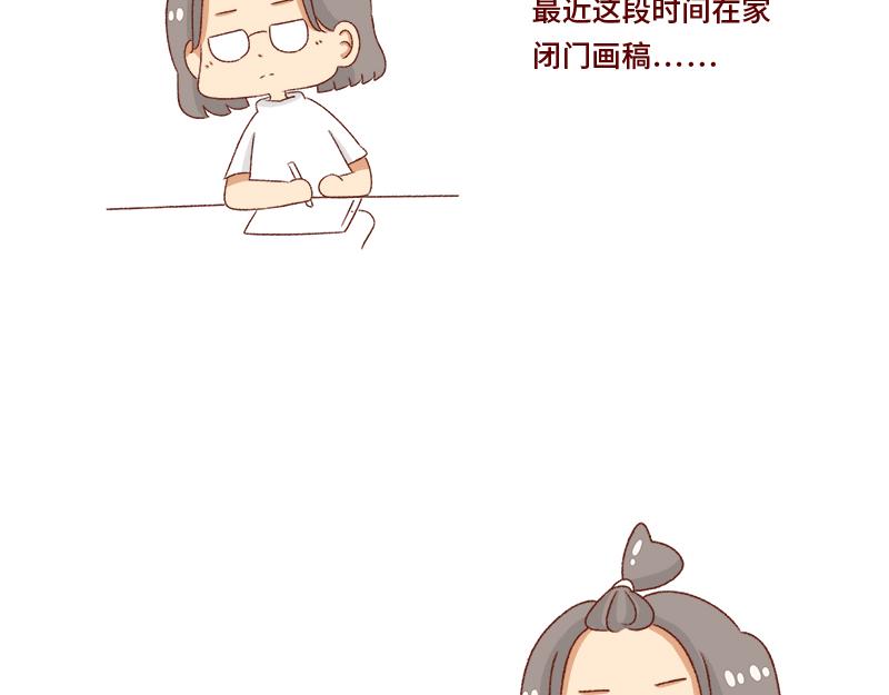 《加零的漫画日记》失业在家的日子 第14页