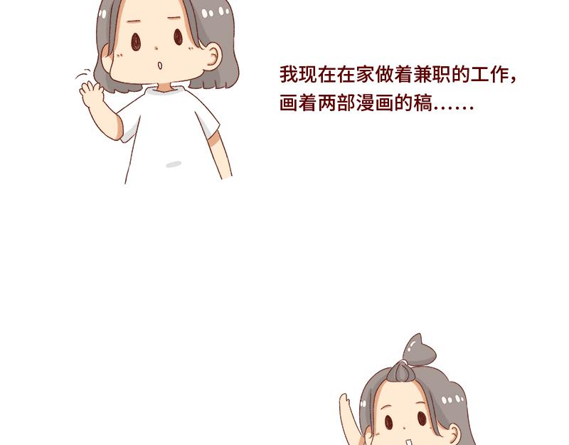 《加零的漫画日记》失业在家的日子 第16页