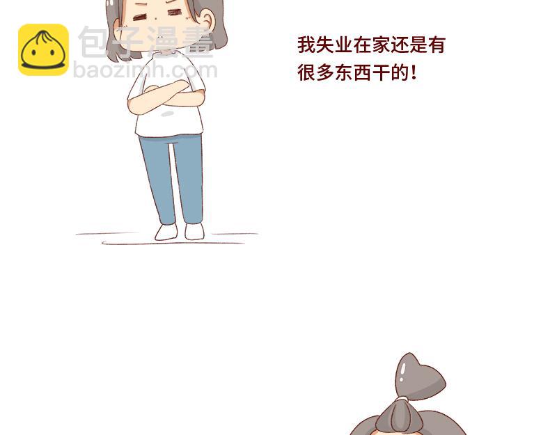 《加零的漫画日记》失业在家的日子 第18页