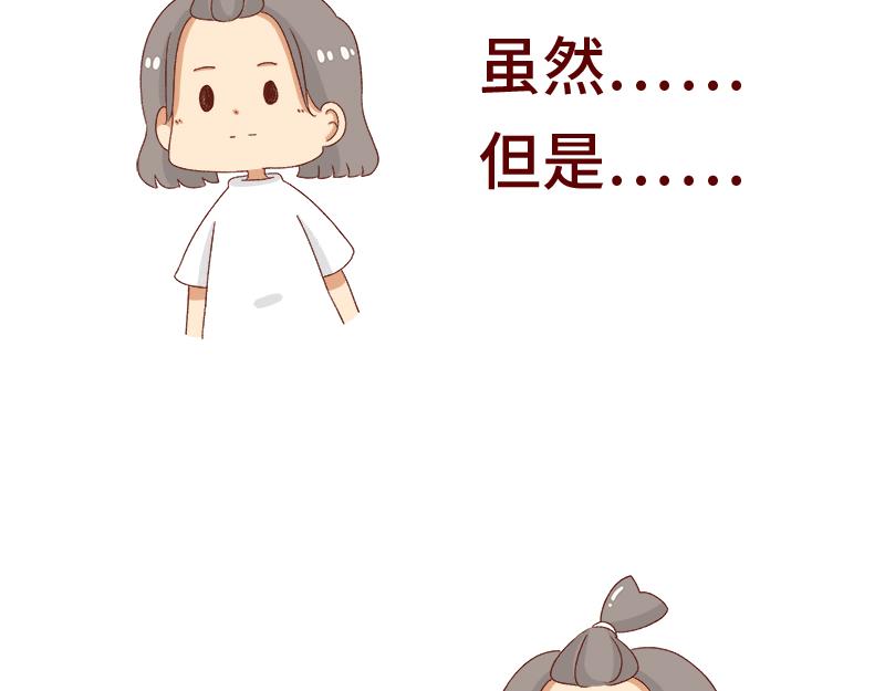 《加零的漫画日记》失业在家的日子 第20页