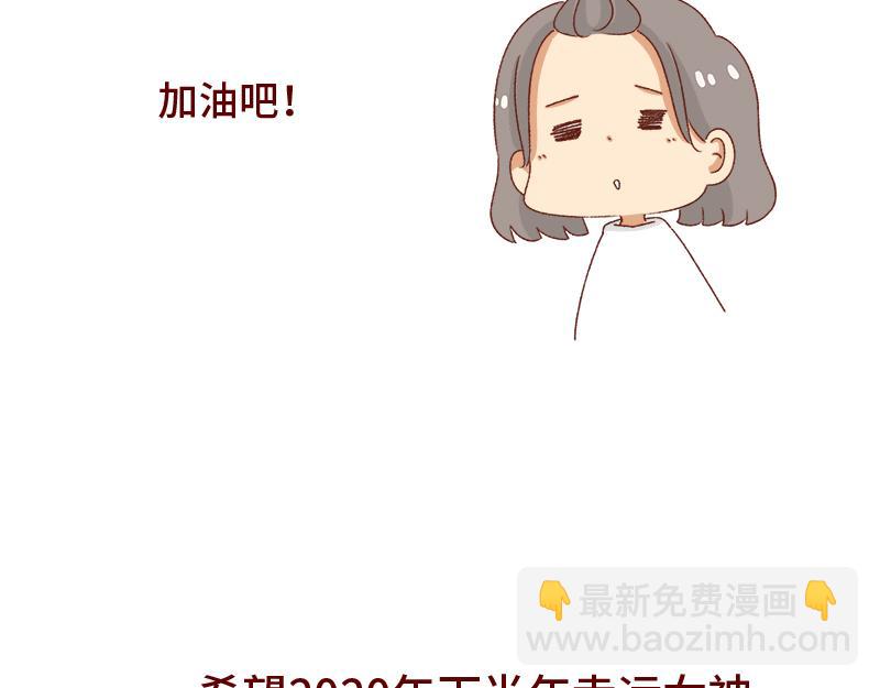 《加零的漫画日记》失业在家的日子 第23页