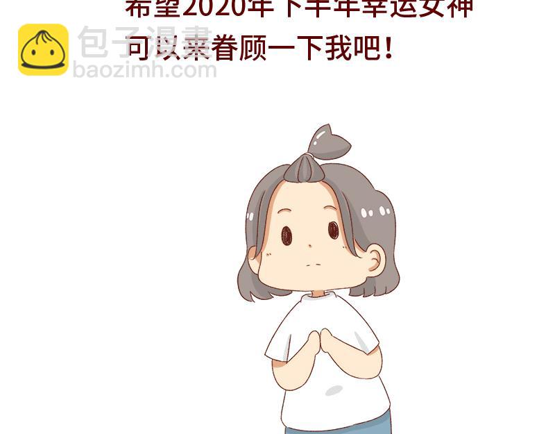 《加零的漫画日记》失业在家的日子 第24页