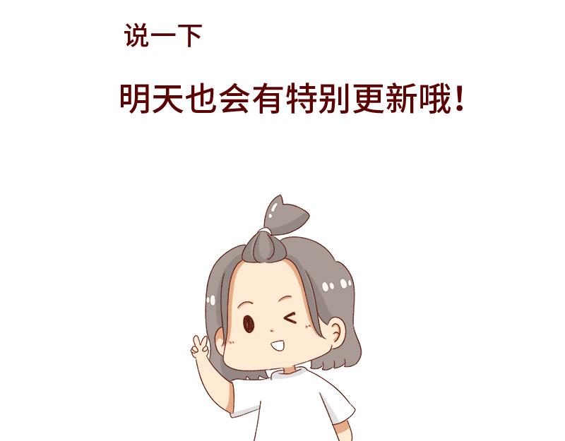 《加零的漫画日记》失业在家的日子 第26页