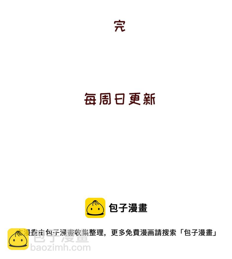 《加零的漫画日记》失业在家的日子 第28页