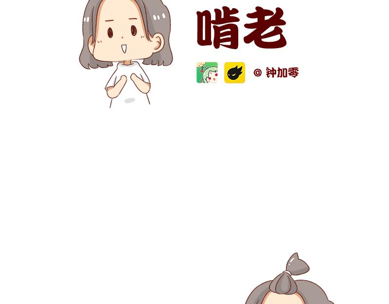 《加零的漫画日记》失业在家的日子 第2页