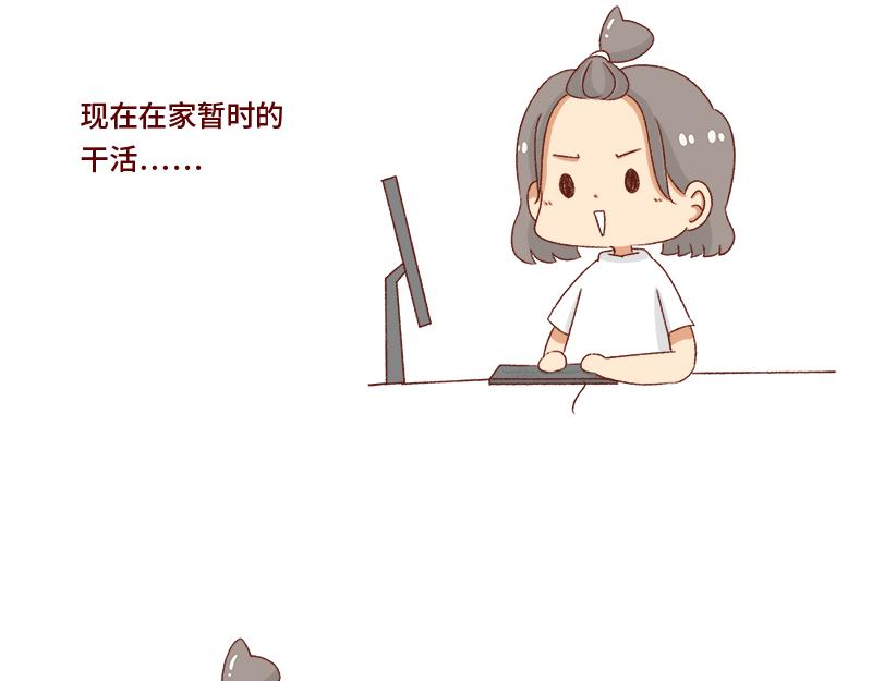 《加零的漫画日记》失业在家的日子 第5页