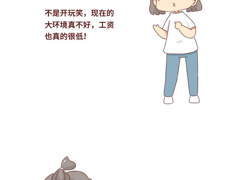 《加零的漫画日记》失业在家的日子 第9页