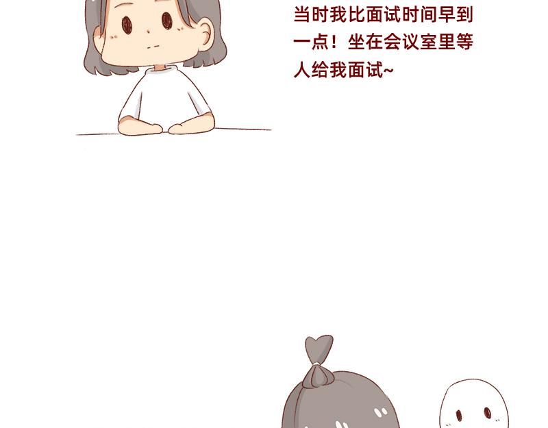 《加零的漫画日记》面试需谨慎 第10页