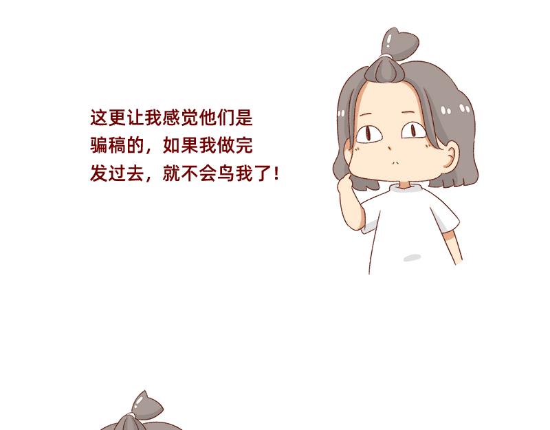 《加零的漫画日记》面试需谨慎 第19页
