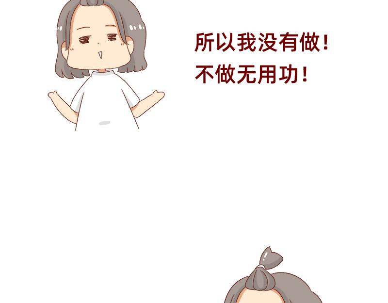 《加零的漫画日记》面试需谨慎 第20页