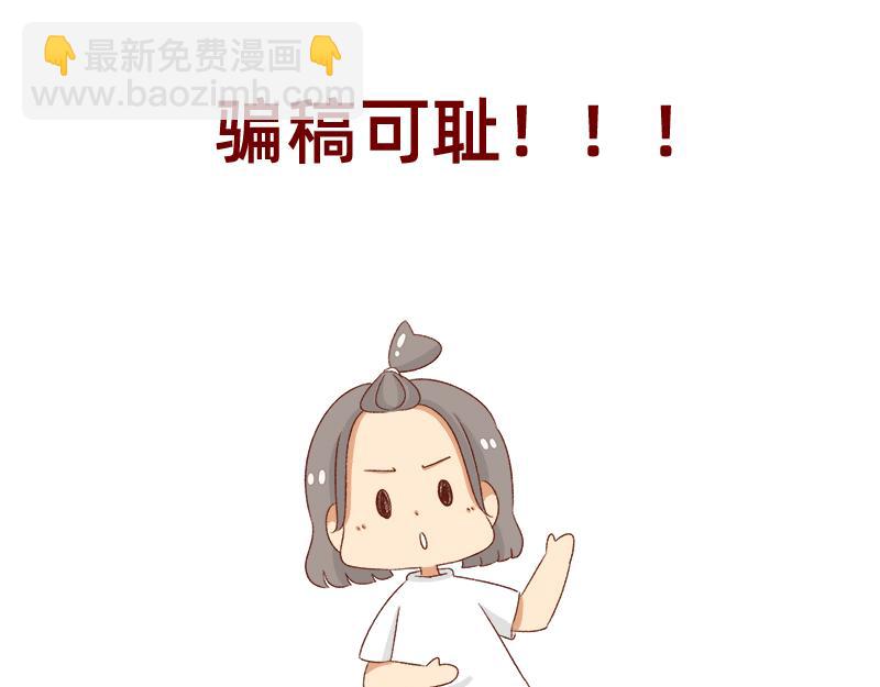 《加零的漫画日记》面试需谨慎 第26页