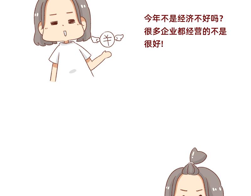 《加零的漫画日记》面试需谨慎 第4页