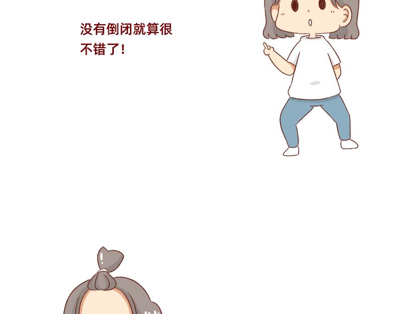 《加零的漫画日记》面试需谨慎 第5页