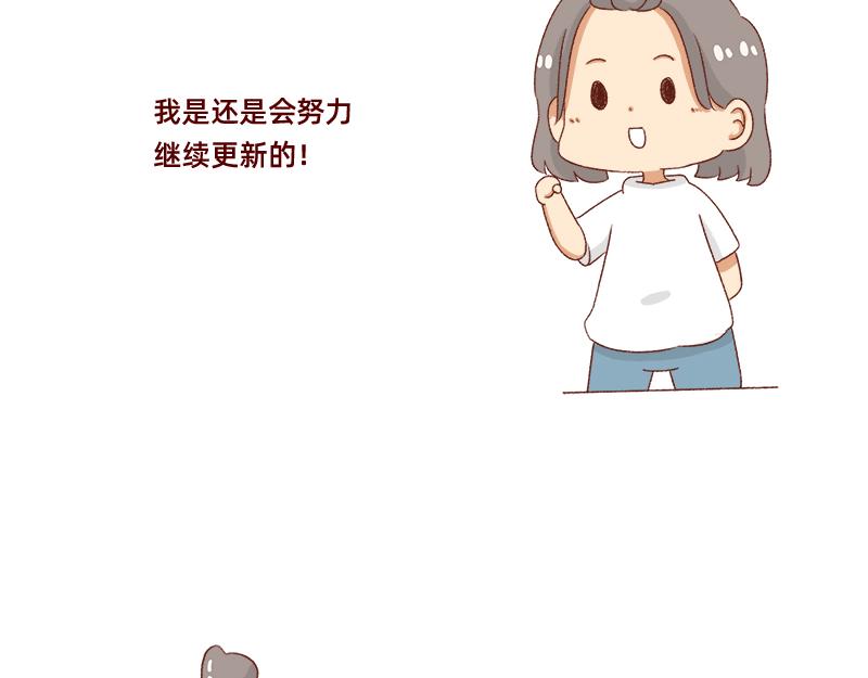 《加零的漫画日记》漫画更新一周年啦！ 第11页