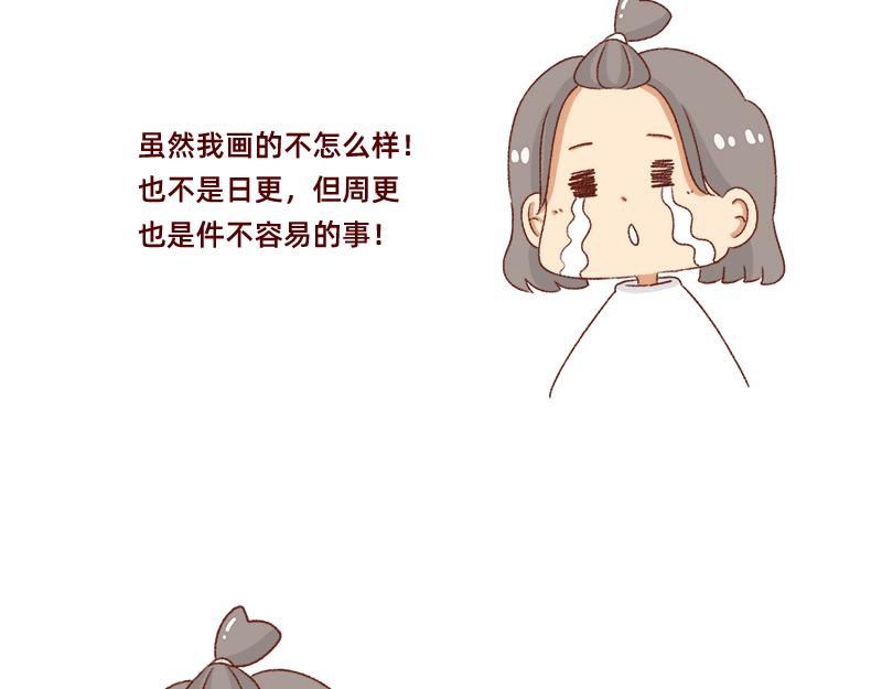 《加零的漫画日记》漫画更新一周年啦！ 第13页