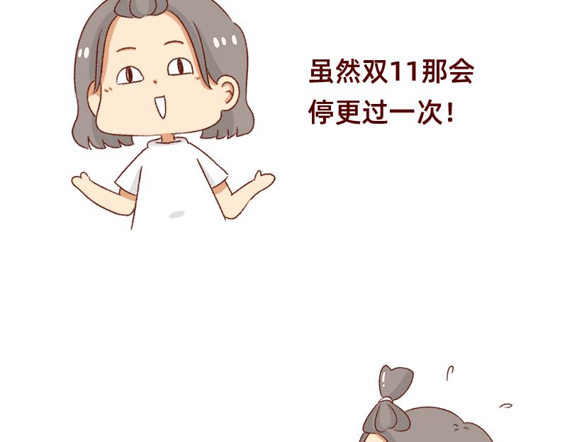 《加零的漫画日记》漫画更新一周年啦！ 第14页