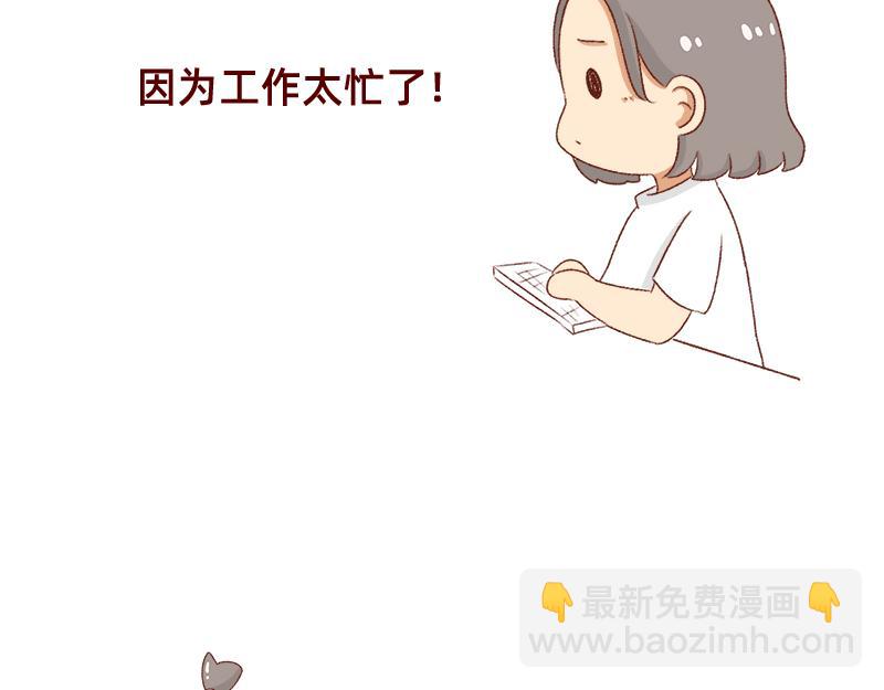 《加零的漫画日记》漫画更新一周年啦！ 第15页