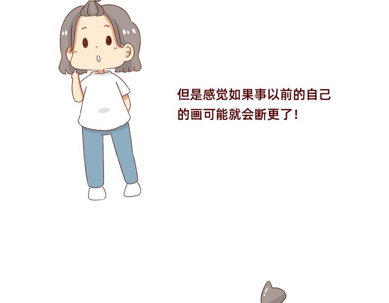 《加零的漫画日记》漫画更新一周年啦！ 第16页