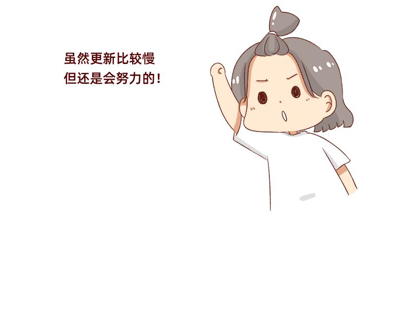 《加零的漫画日记》漫画更新一周年啦！ 第21页
