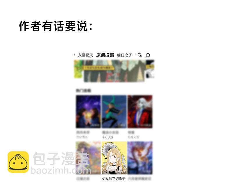《加零的漫画日记》漫画更新一周年啦！ 第30页