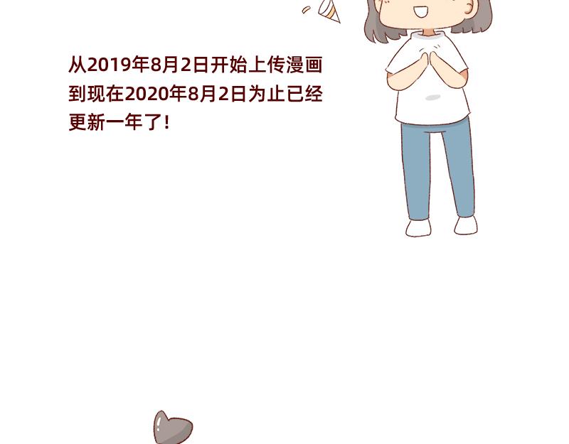 《加零的漫画日记》漫画更新一周年啦！ 第3页