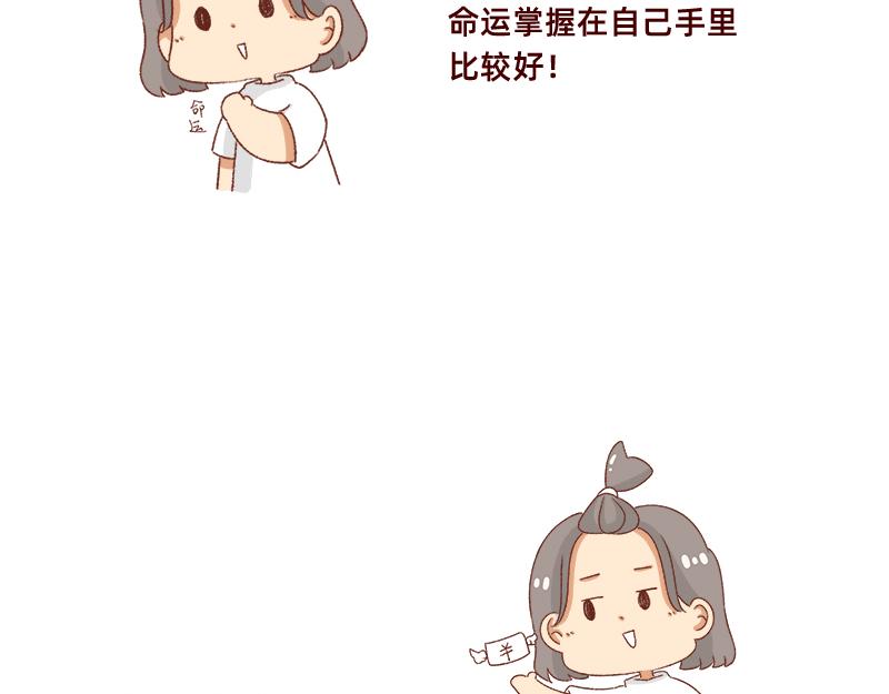 《加零的漫画日记》高考后选专业很重要 第10页