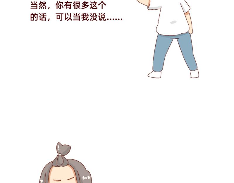 《加零的漫画日记》高考后选专业很重要 第11页