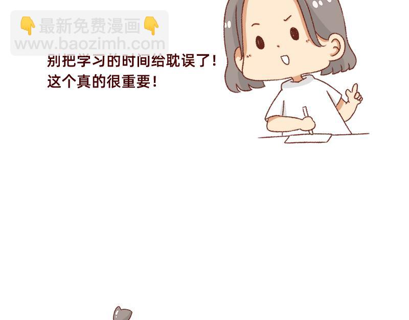 《加零的漫画日记》高考后选专业很重要 第13页