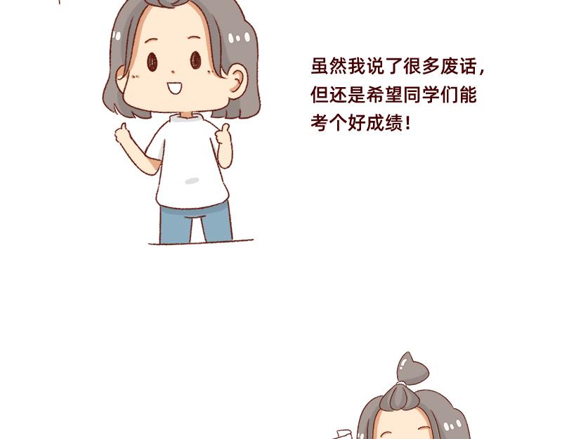 《加零的漫画日记》高考后选专业很重要 第18页