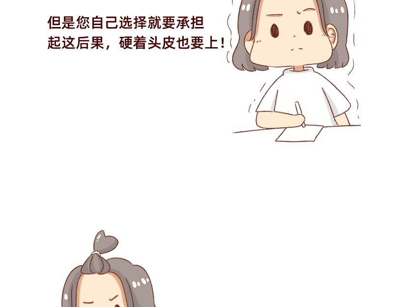 《加零的漫画日记》高考后选专业很重要 第9页