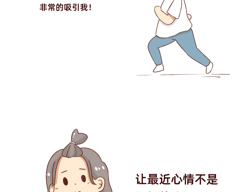 《加零的漫画日记》我的幸运数字是21 第11页
