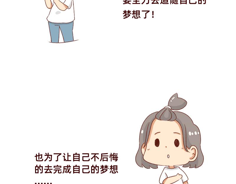 《加零的漫画日记》我的幸运数字是21 第14页