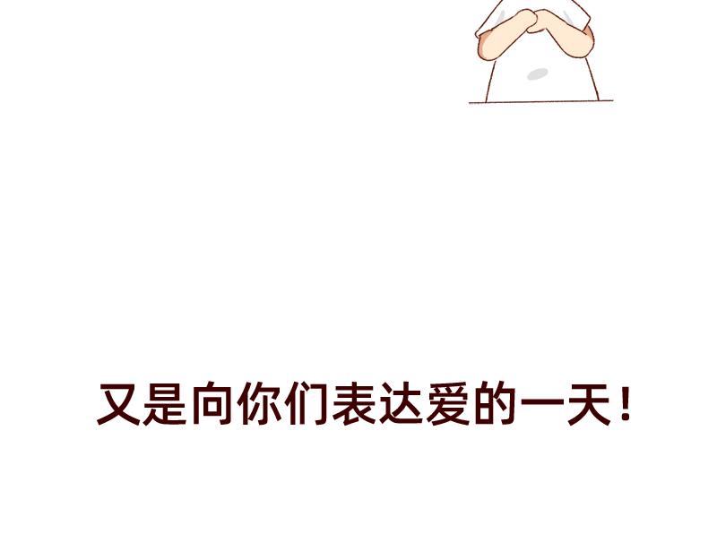 《加零的漫画日记》我的幸运数字是21 第17页