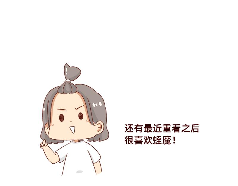 《加零的漫画日记》我的幸运数字是21 第19页