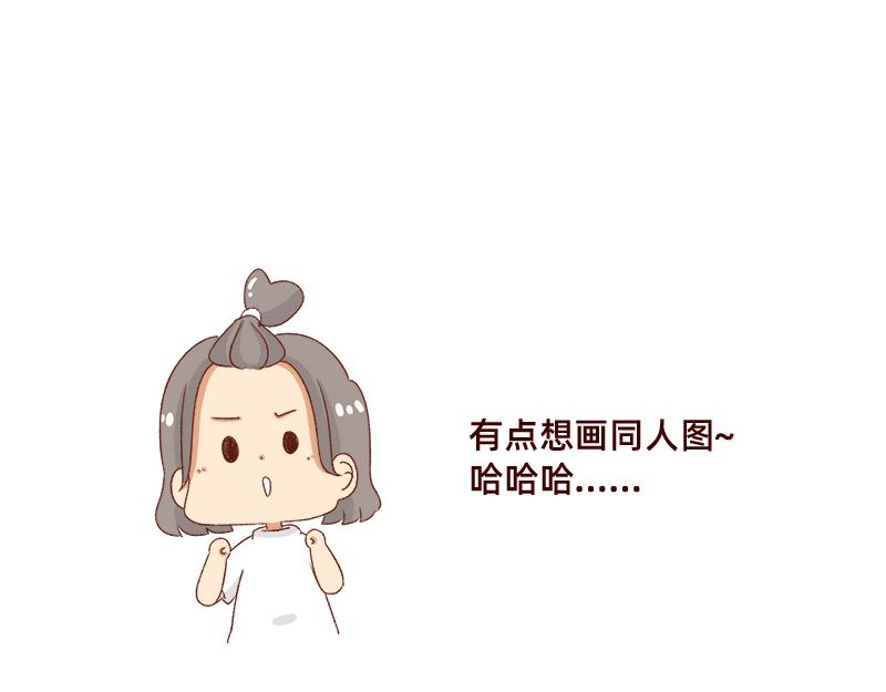 《加零的漫画日记》我的幸运数字是21 第21页