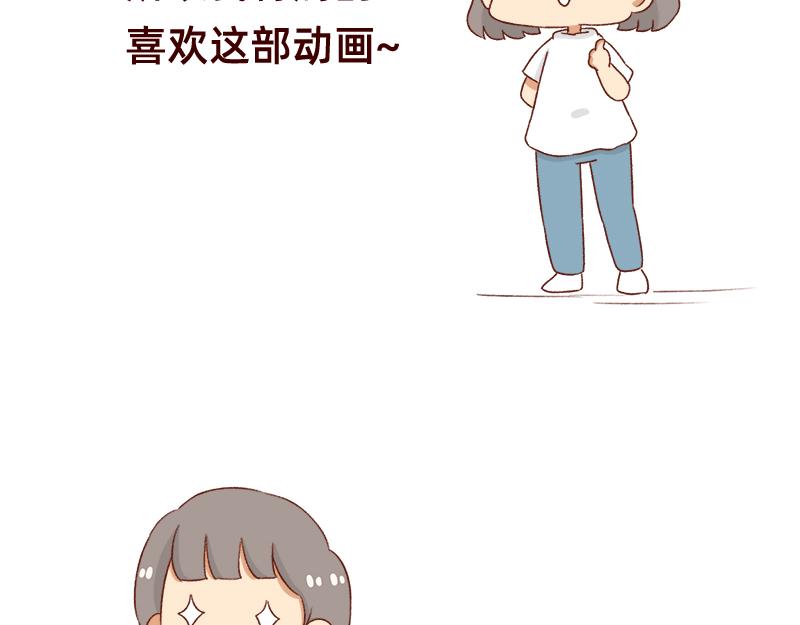 《加零的漫画日记》我的幸运数字是21 第5页